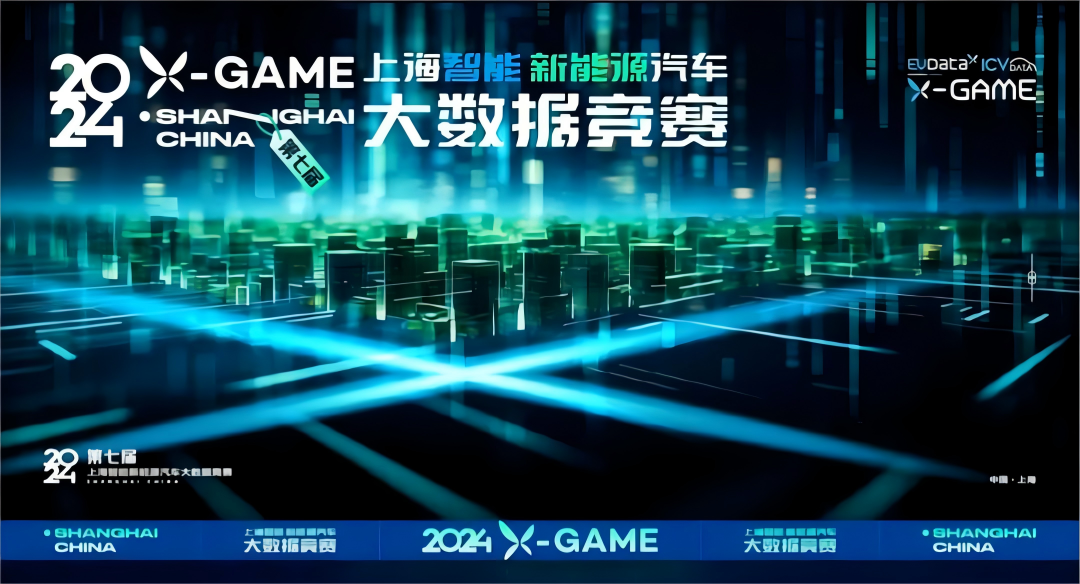 2024 X-GAME正式启动，mile米乐集团携手共建新能源汽车 “数字赋能营销”新赛道